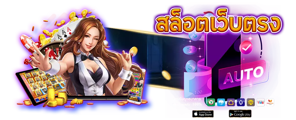 เว็บพนันออนไลน์ ไม่มีขั้นต่ำ