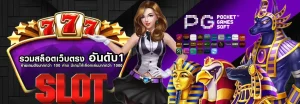 สล็อตเว็บพนัน ออนไลน์ ไม่มีขั้นต่ำ