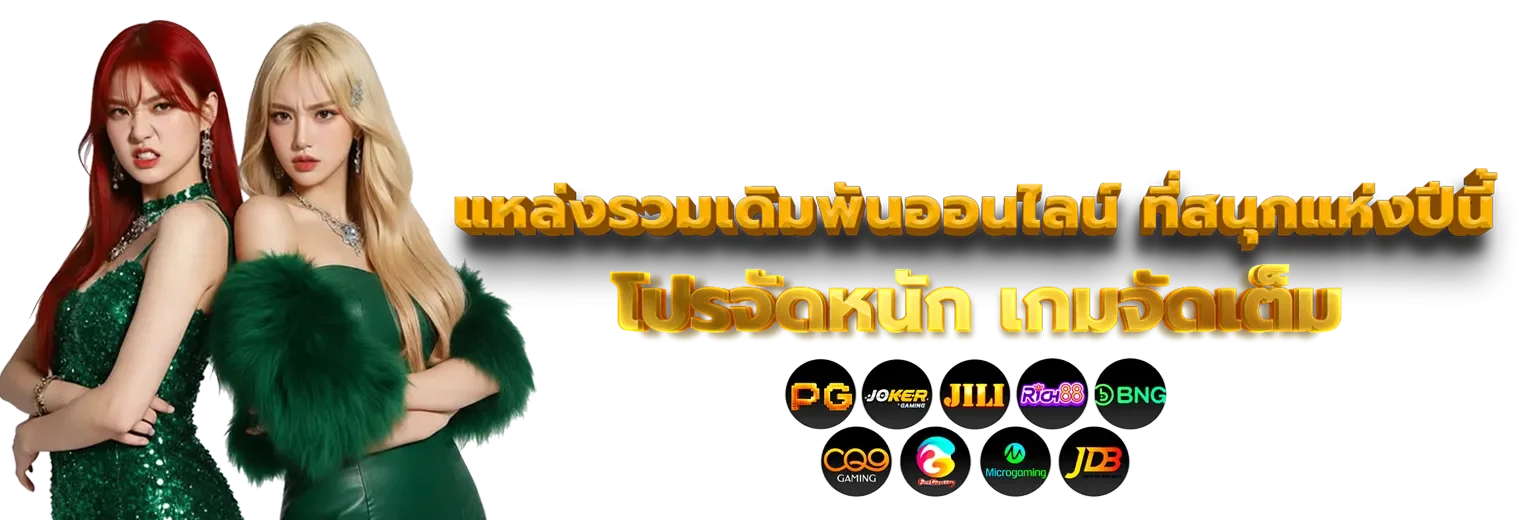 เว็บ สล็อต ของ แท้ 168